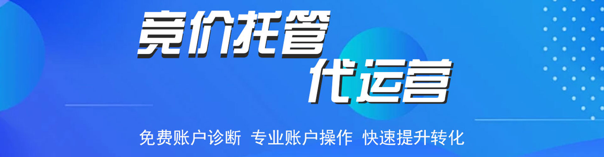五常百度竞价代理